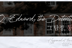 Q: Edward, the Detective.